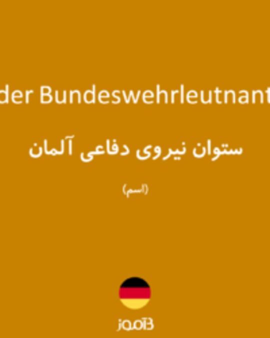  تصویر der Bundeswehrleutnant - دیکشنری انگلیسی بیاموز