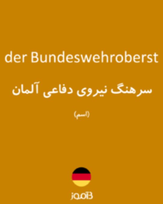  تصویر der Bundeswehroberst - دیکشنری انگلیسی بیاموز