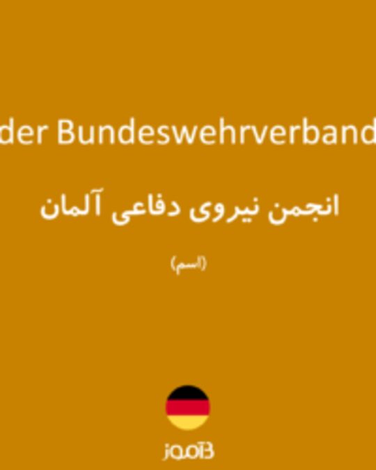  تصویر der Bundeswehrverband - دیکشنری انگلیسی بیاموز