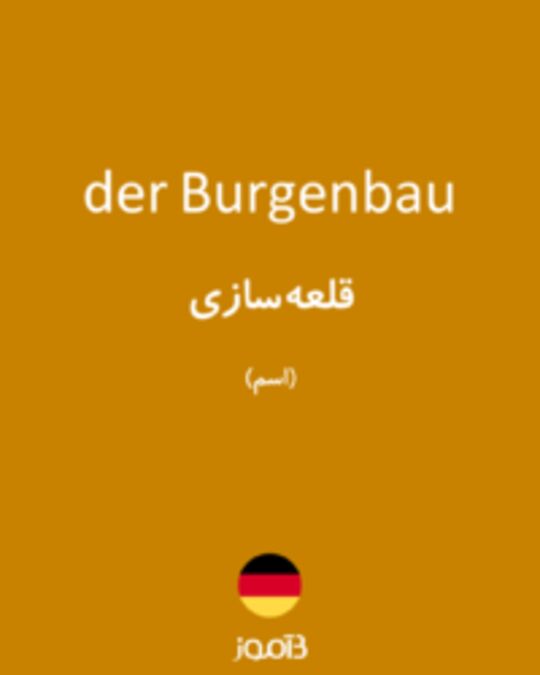  تصویر der Burgenbau - دیکشنری انگلیسی بیاموز