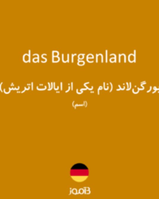  تصویر das Burgenland - دیکشنری انگلیسی بیاموز