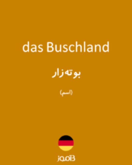  تصویر das Buschland - دیکشنری انگلیسی بیاموز