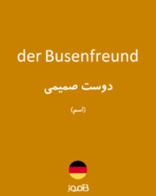  تصویر der Busenfreund - دیکشنری انگلیسی بیاموز