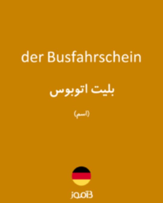  تصویر der Busfahrschein - دیکشنری انگلیسی بیاموز