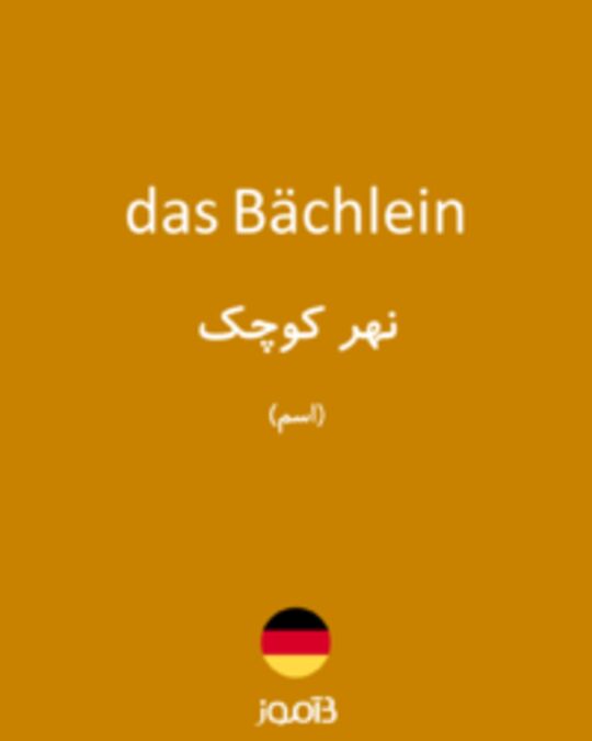  تصویر das Bächlein - دیکشنری انگلیسی بیاموز