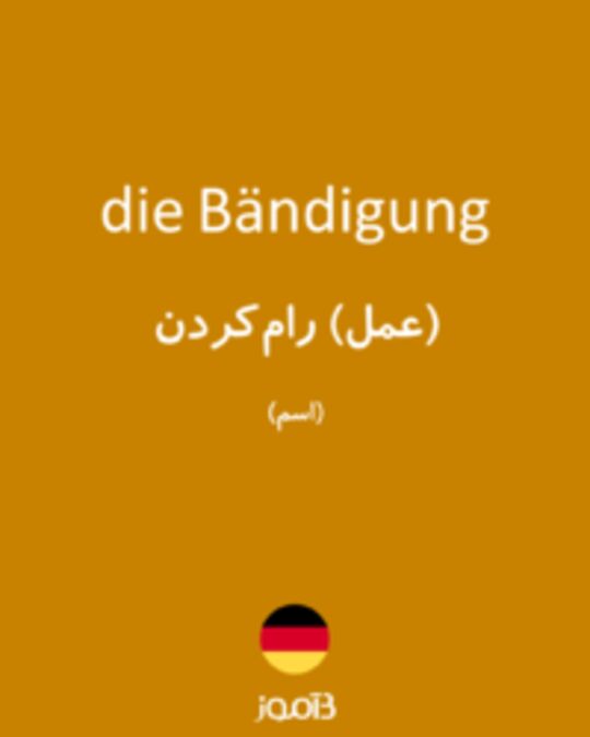  تصویر die Bändigung - دیکشنری انگلیسی بیاموز