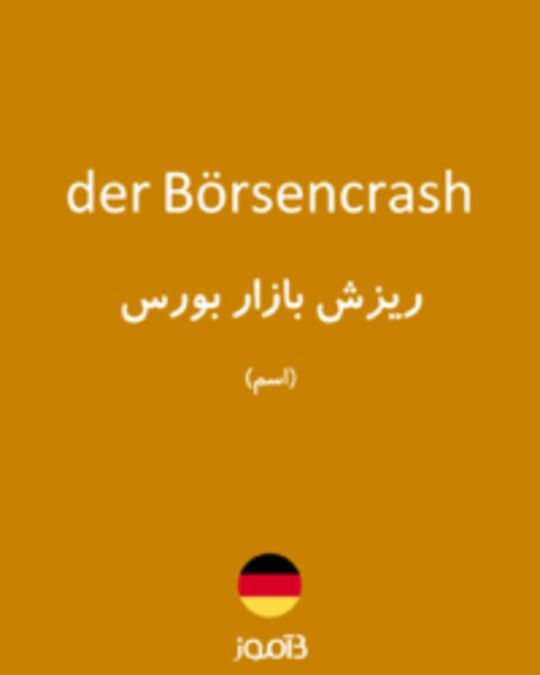  تصویر der Börsencrash - دیکشنری انگلیسی بیاموز