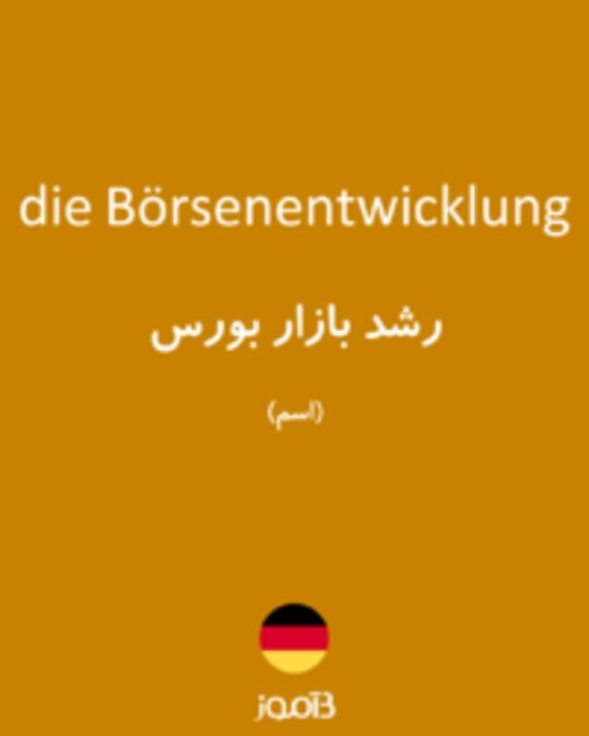  تصویر die Börsenentwicklung - دیکشنری انگلیسی بیاموز