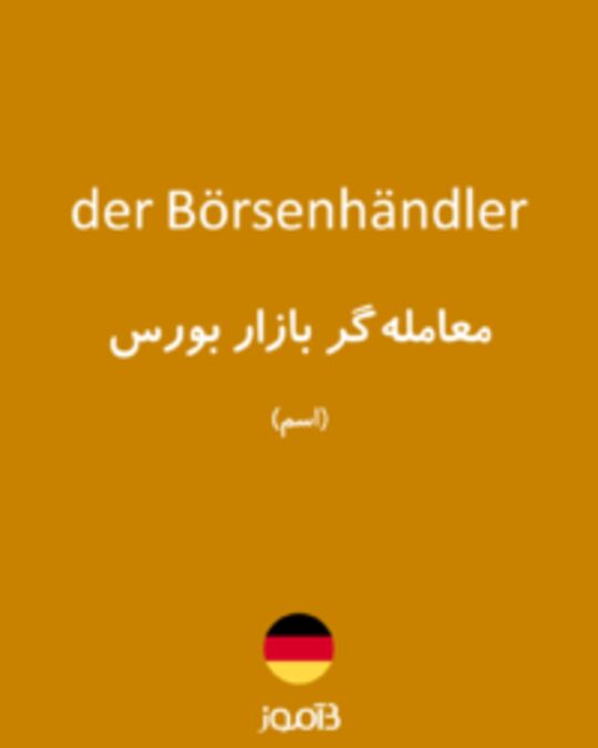  تصویر der Börsenhändler - دیکشنری انگلیسی بیاموز