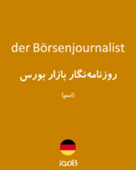  تصویر der Börsenjournalist - دیکشنری انگلیسی بیاموز