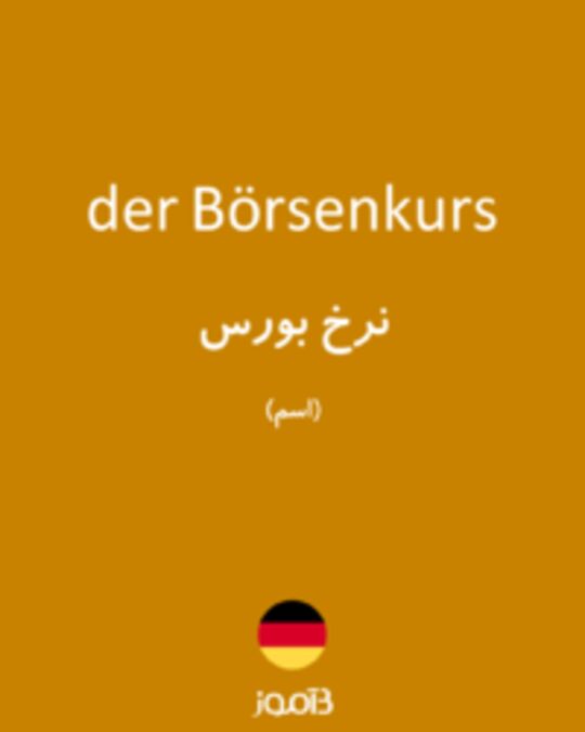  تصویر der Börsenkurs - دیکشنری انگلیسی بیاموز