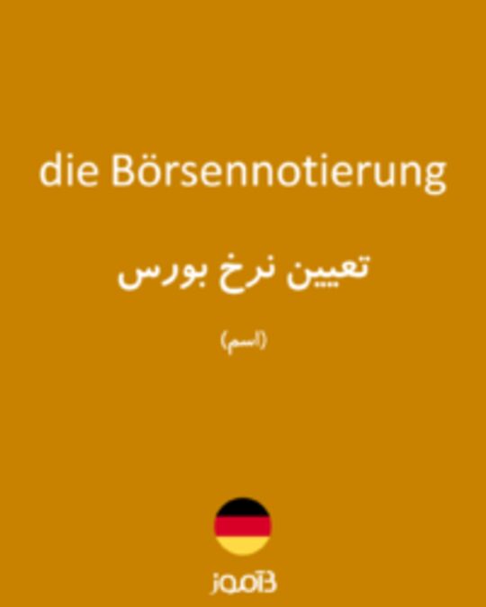  تصویر die Börsennotierung - دیکشنری انگلیسی بیاموز