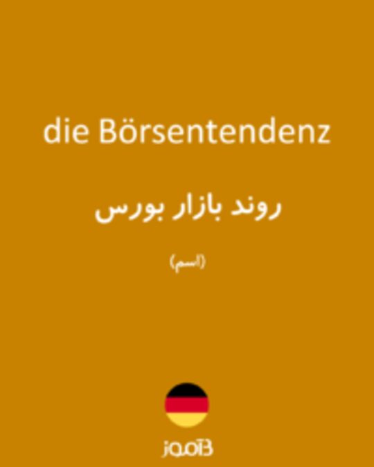  تصویر die Börsentendenz - دیکشنری انگلیسی بیاموز