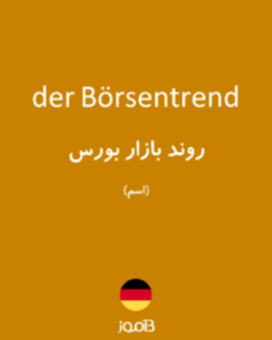  تصویر der Börsentrend - دیکشنری انگلیسی بیاموز