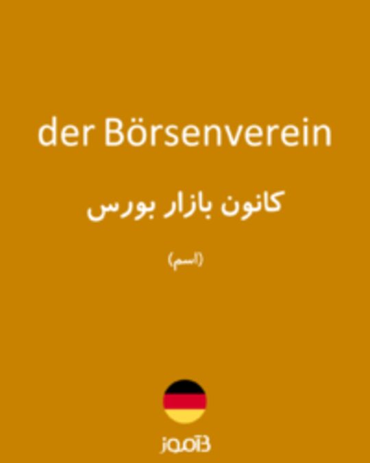  تصویر der Börsenverein - دیکشنری انگلیسی بیاموز