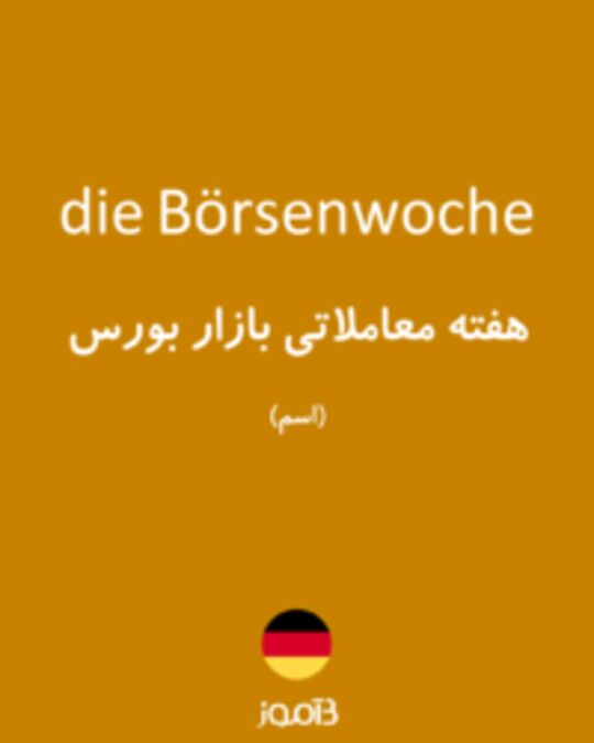  تصویر die Börsenwoche - دیکشنری انگلیسی بیاموز