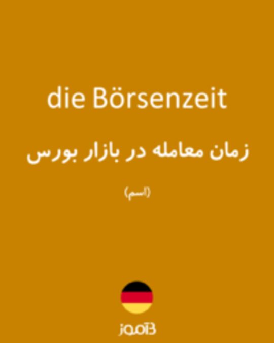  تصویر die Börsenzeit - دیکشنری انگلیسی بیاموز