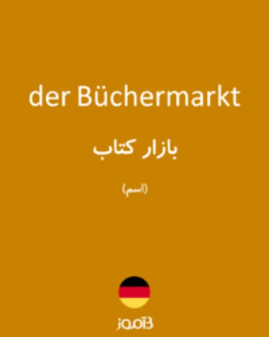  تصویر der Büchermarkt - دیکشنری انگلیسی بیاموز