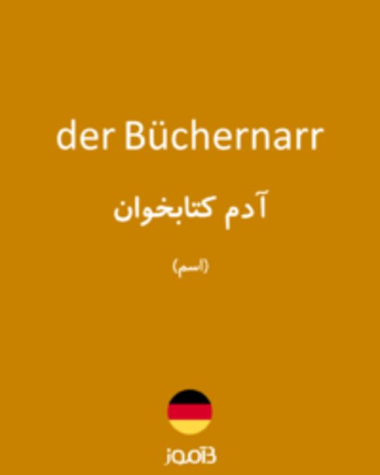  تصویر der Büchernarr - دیکشنری انگلیسی بیاموز