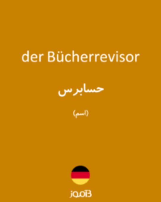  تصویر der Bücherrevisor - دیکشنری انگلیسی بیاموز