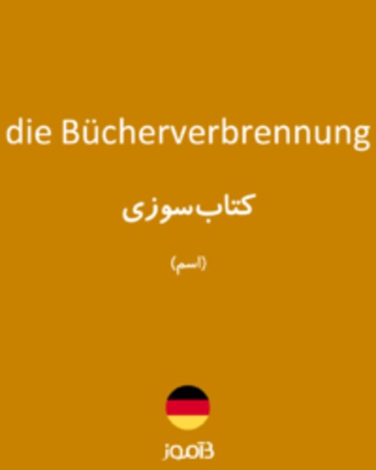  تصویر die Bücherverbrennung - دیکشنری انگلیسی بیاموز