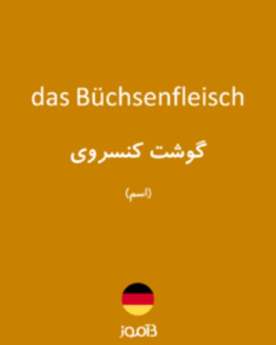  تصویر das Büchsenfleisch - دیکشنری انگلیسی بیاموز