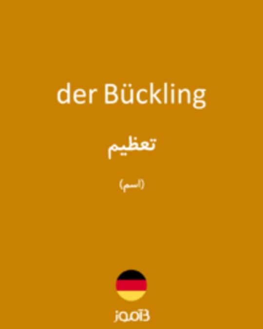  تصویر der Bückling - دیکشنری انگلیسی بیاموز