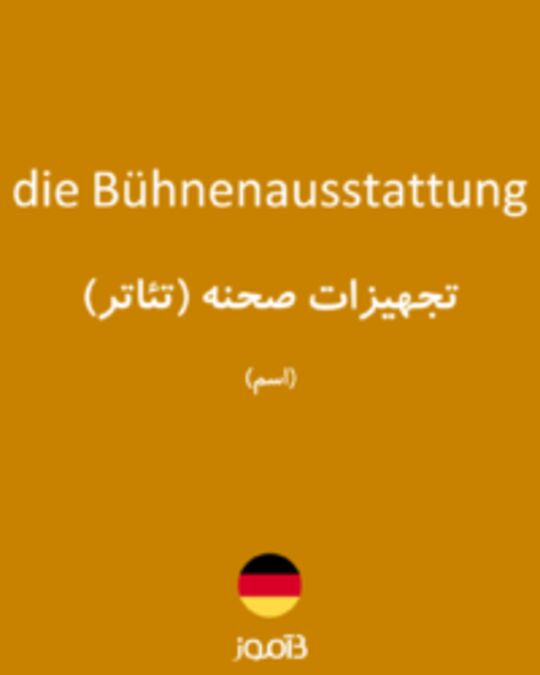  تصویر die Bühnenausstattung - دیکشنری انگلیسی بیاموز