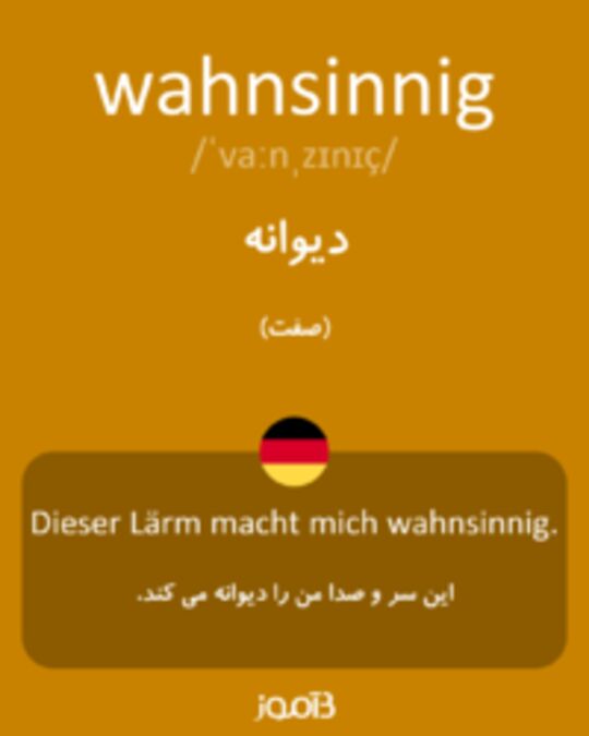  تصویر wahnsinnig - دیکشنری انگلیسی بیاموز