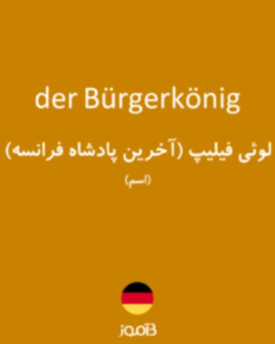  تصویر der Bürgerkönig - دیکشنری انگلیسی بیاموز