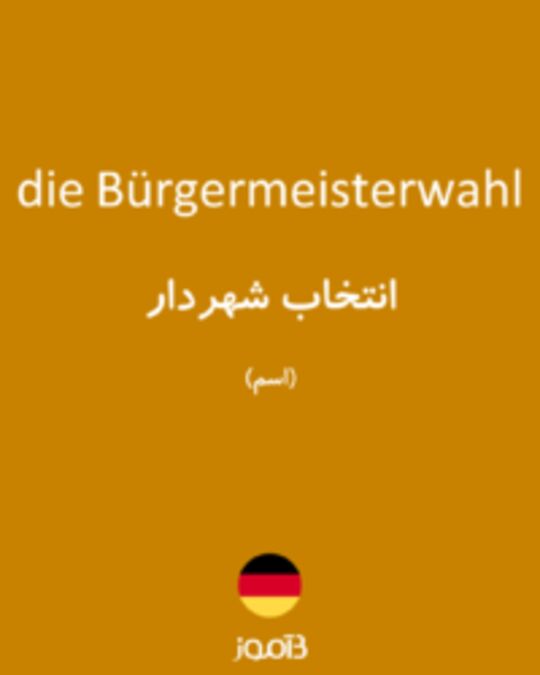  تصویر die Bürgermeisterwahl - دیکشنری انگلیسی بیاموز