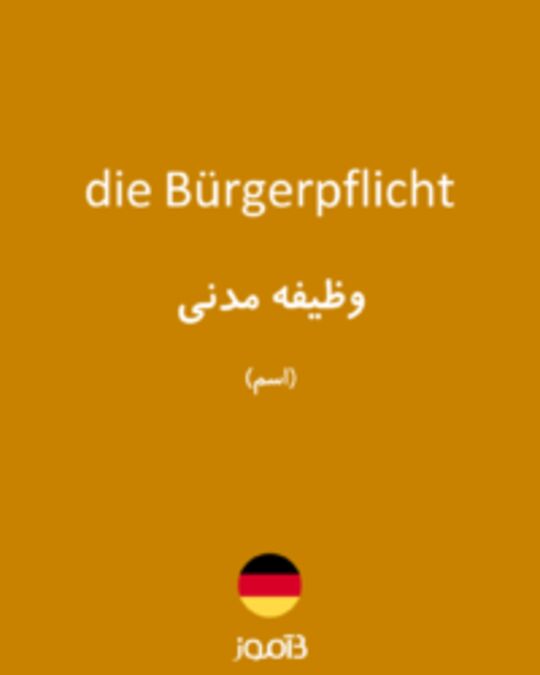  تصویر die Bürgerpflicht - دیکشنری انگلیسی بیاموز