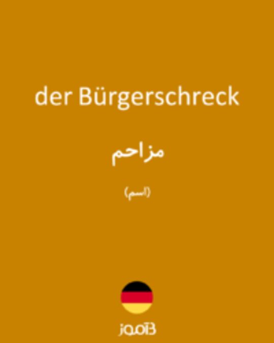  تصویر der Bürgerschreck - دیکشنری انگلیسی بیاموز