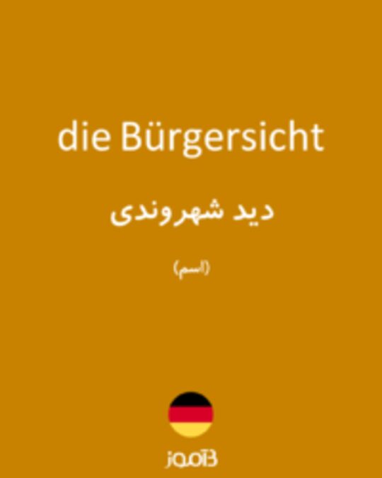  تصویر die Bürgersicht - دیکشنری انگلیسی بیاموز