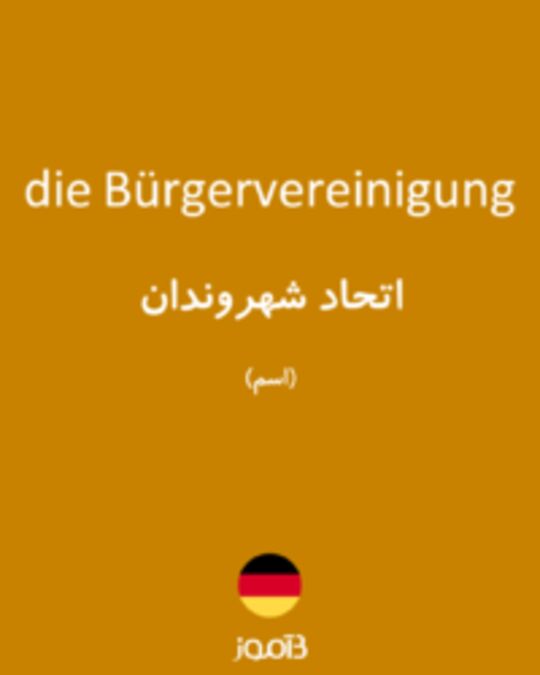  تصویر die Bürgervereinigung - دیکشنری انگلیسی بیاموز