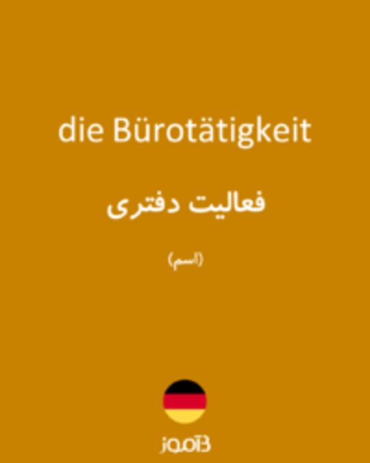  تصویر die Bürotätigkeit - دیکشنری انگلیسی بیاموز