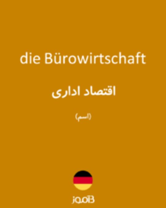  تصویر die Bürowirtschaft - دیکشنری انگلیسی بیاموز