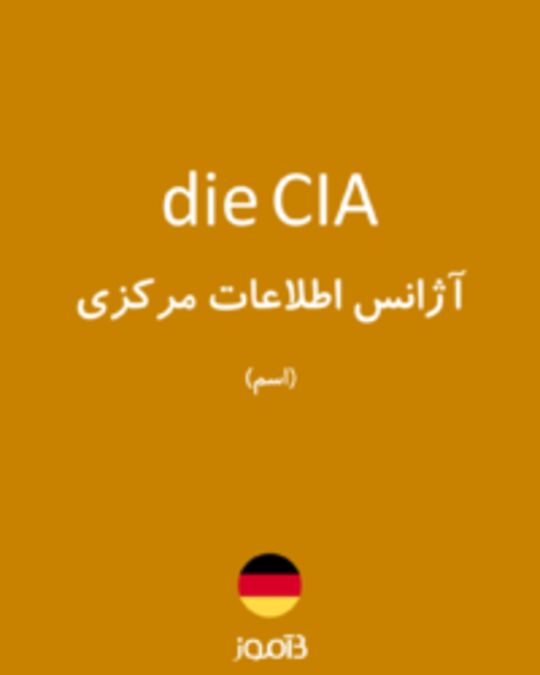  تصویر die CIA - دیکشنری انگلیسی بیاموز