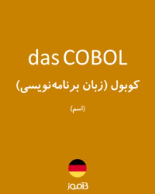  تصویر das COBOL - دیکشنری انگلیسی بیاموز