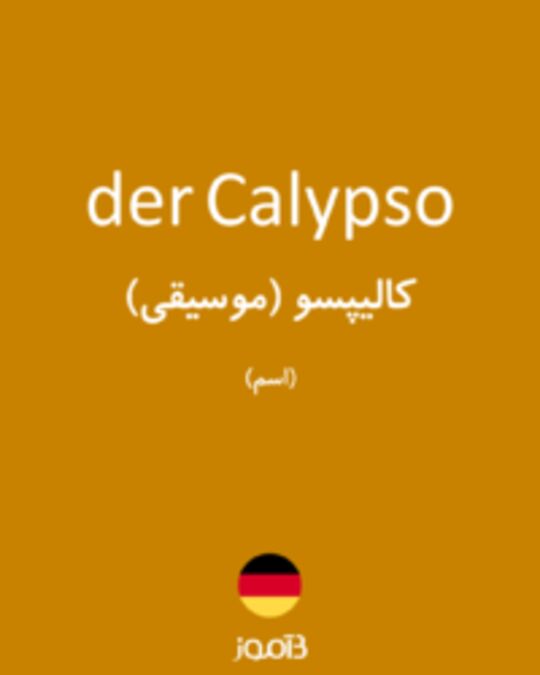  تصویر der Calypso - دیکشنری انگلیسی بیاموز