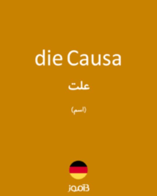  تصویر die Causa - دیکشنری انگلیسی بیاموز