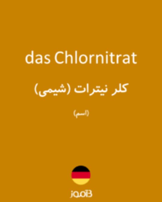  تصویر das Chlornitrat - دیکشنری انگلیسی بیاموز