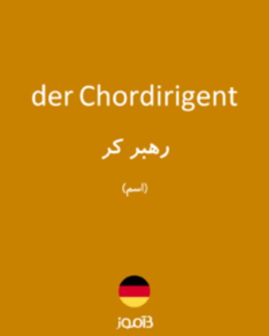  تصویر der Chordirigent - دیکشنری انگلیسی بیاموز