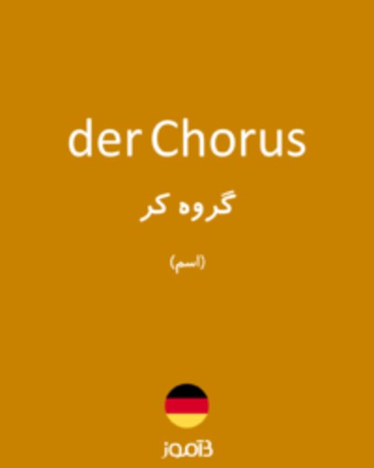  تصویر der Chorus - دیکشنری انگلیسی بیاموز