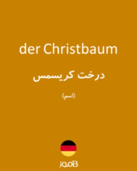  تصویر der Christbaum - دیکشنری انگلیسی بیاموز