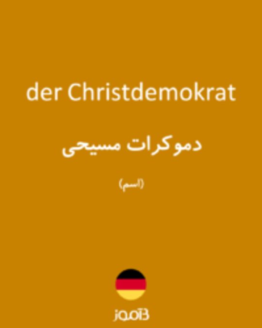  تصویر der Christdemokrat - دیکشنری انگلیسی بیاموز