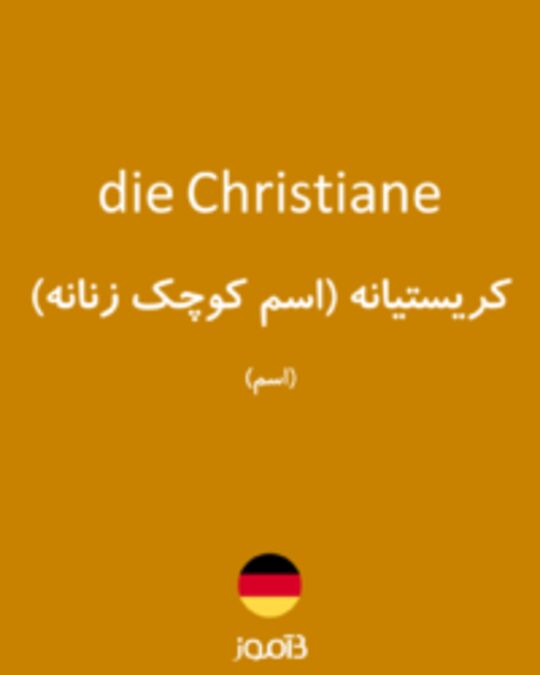  تصویر die Christiane - دیکشنری انگلیسی بیاموز