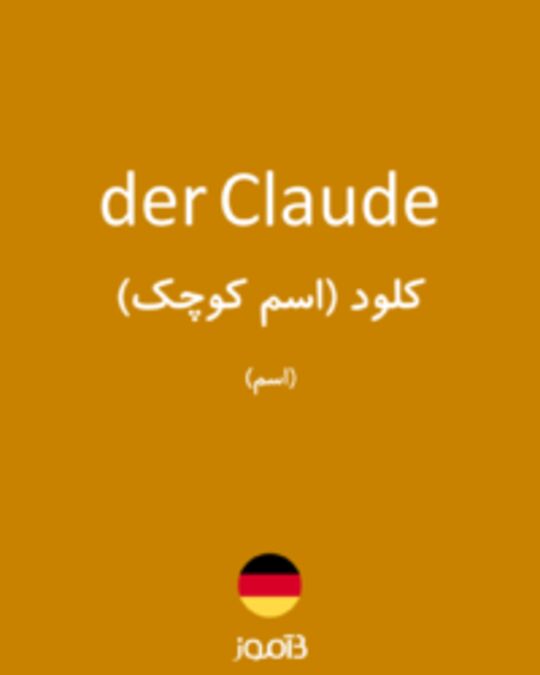  تصویر der Claude - دیکشنری انگلیسی بیاموز