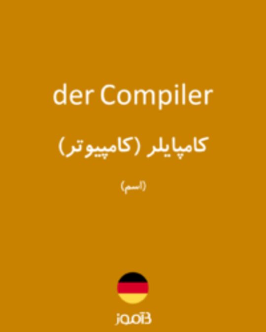  تصویر der Compiler - دیکشنری انگلیسی بیاموز