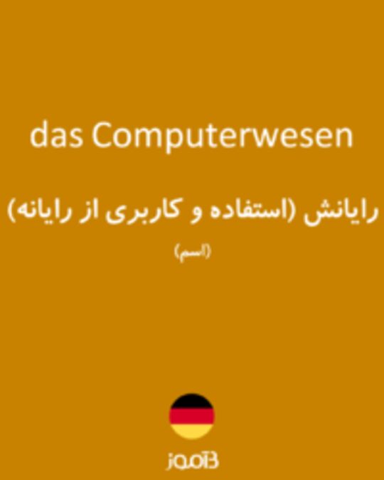  تصویر das Computerwesen - دیکشنری انگلیسی بیاموز